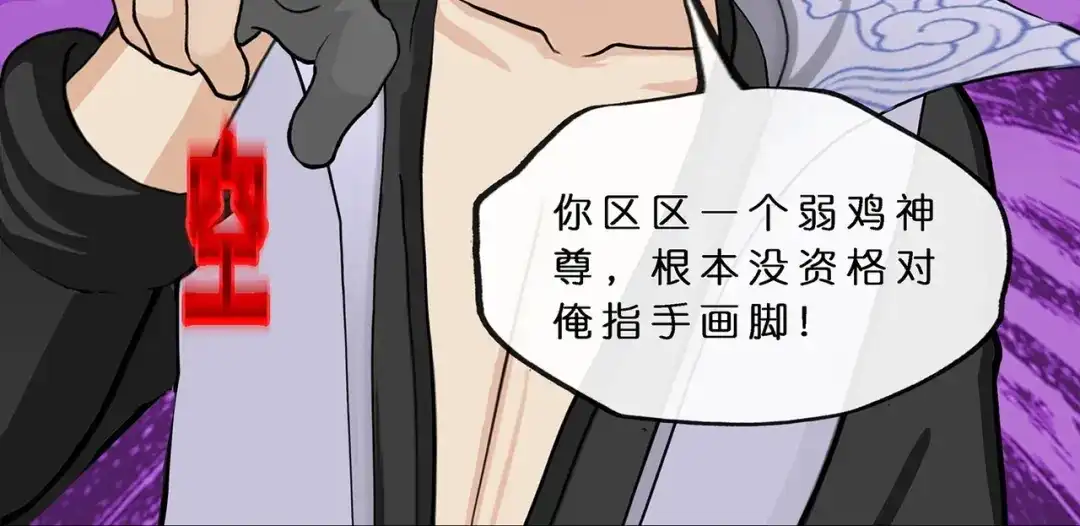 《解离妖圣》第366话 第49页