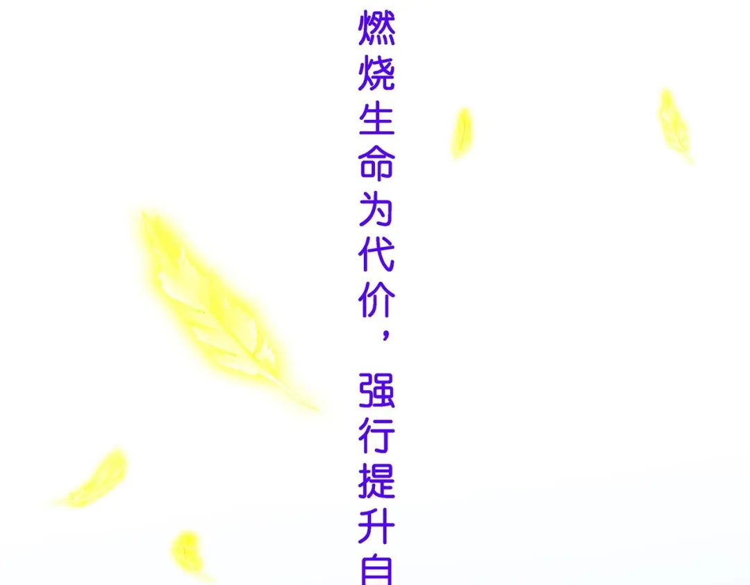 《解离妖圣》第366话 第101页
