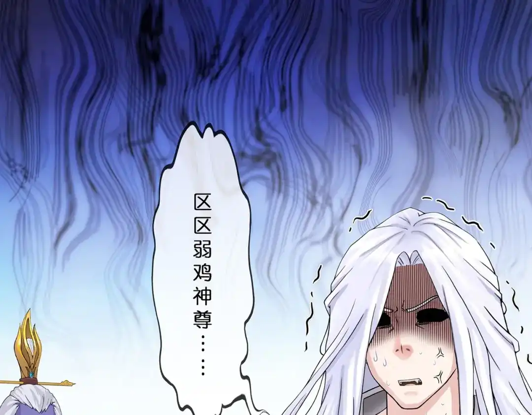 《解离妖圣》第366话 第51页