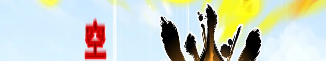 《解离妖圣》第366话 第80页