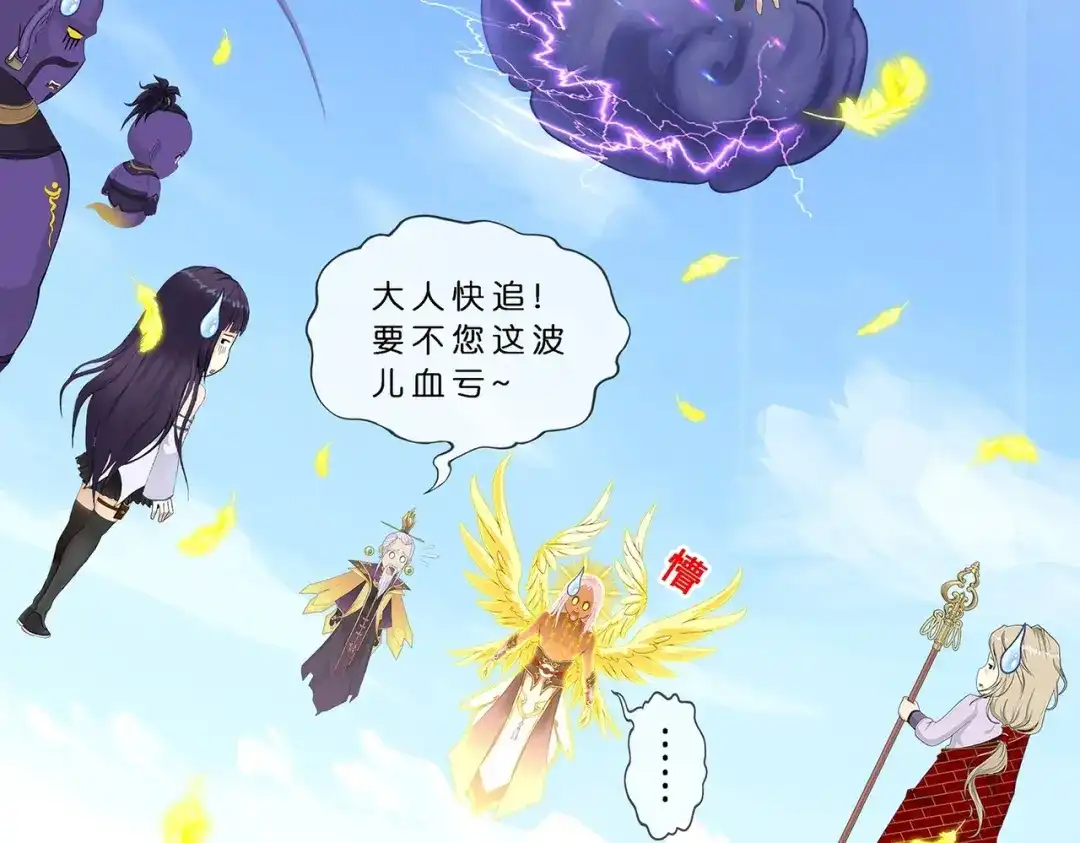 《解离妖圣》第366话 第124页