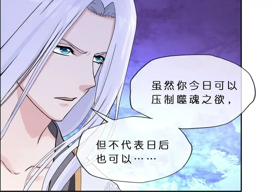 《解离妖圣》第366话 第29页