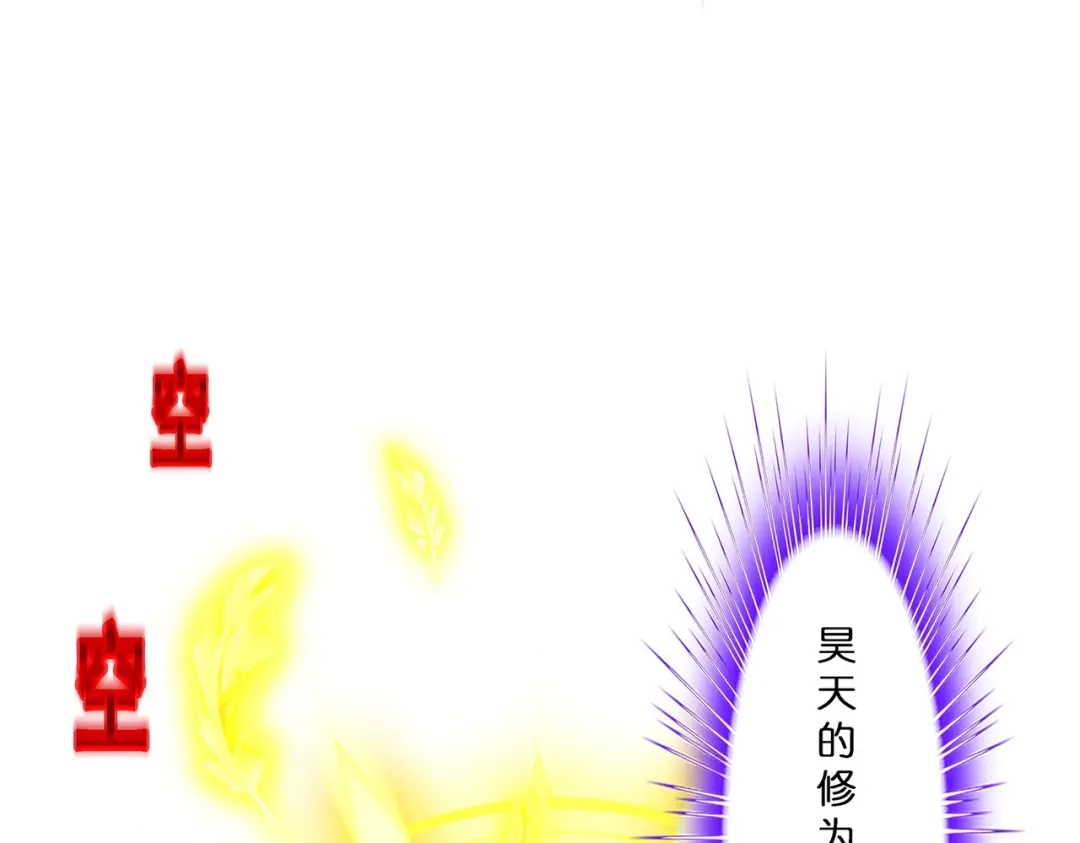《解离妖圣》第366话 第89页