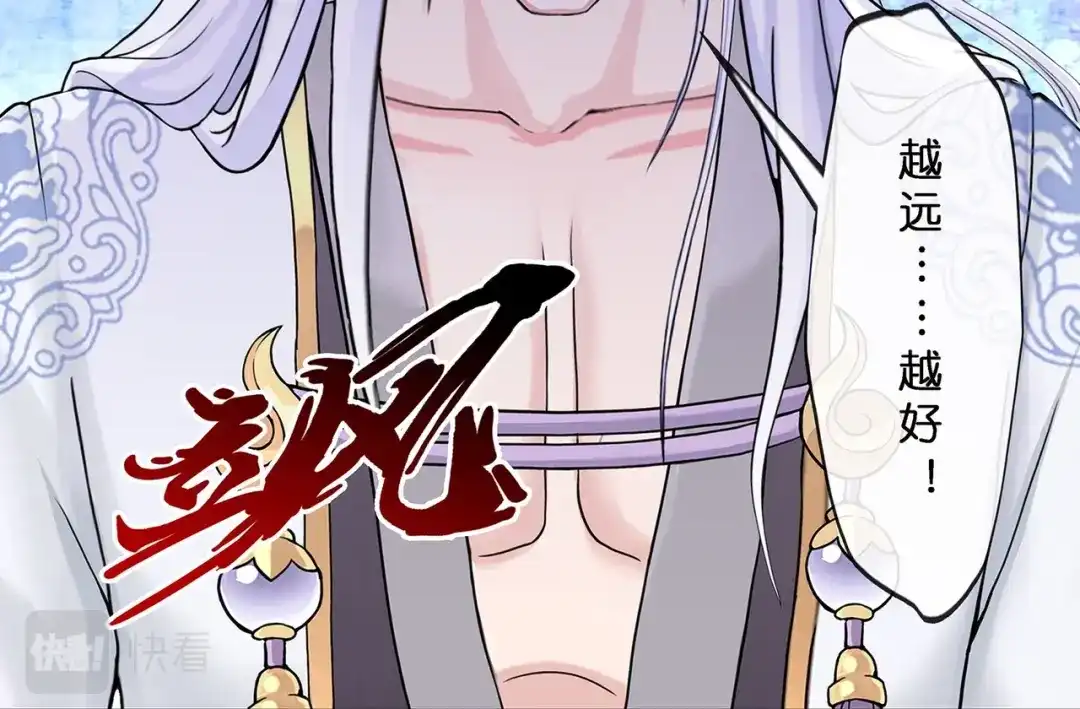 《解离妖圣》第366话 第38页