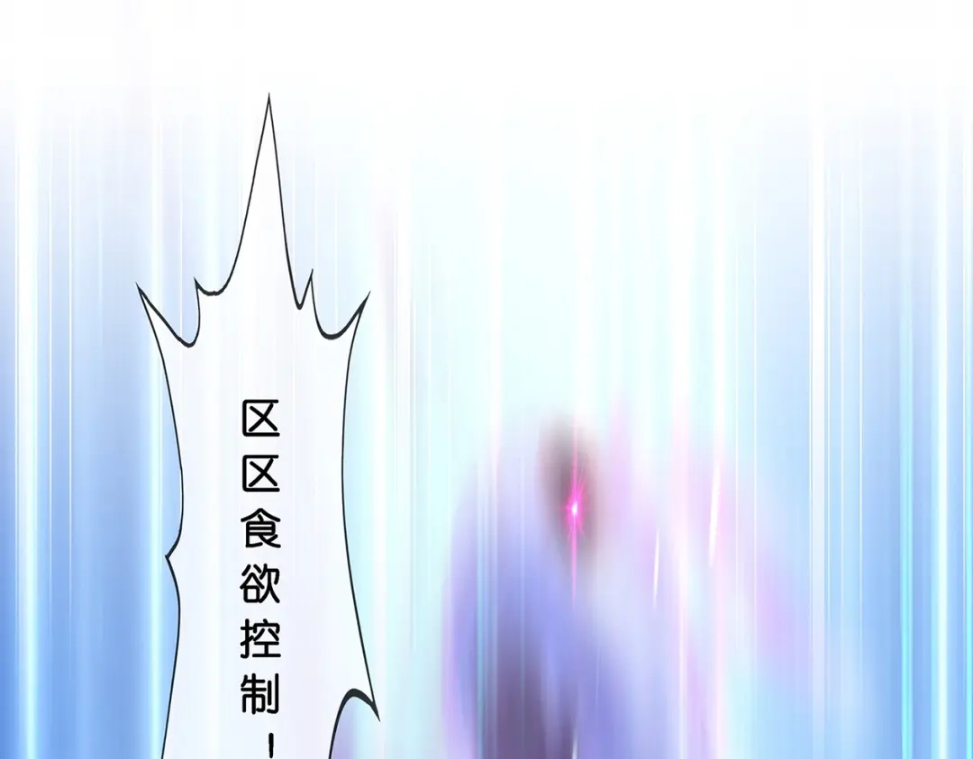 《解离妖圣》第366话 第12页