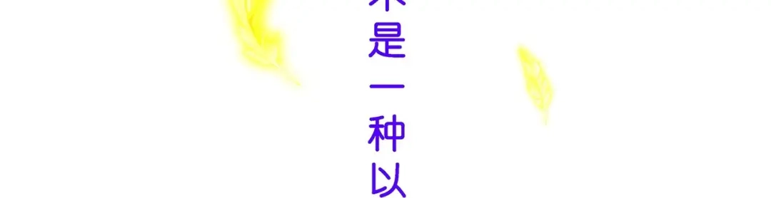 《解离妖圣》第366话 第100页