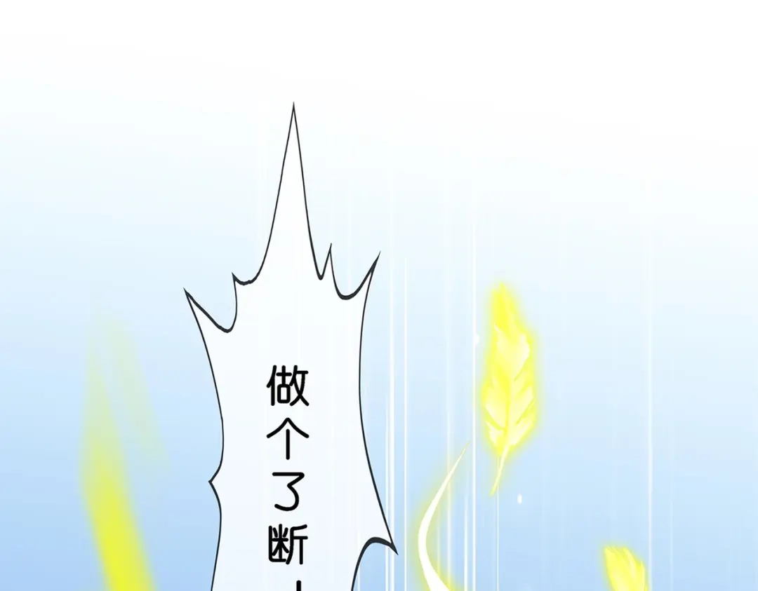 《解离妖圣》第366话 第77页