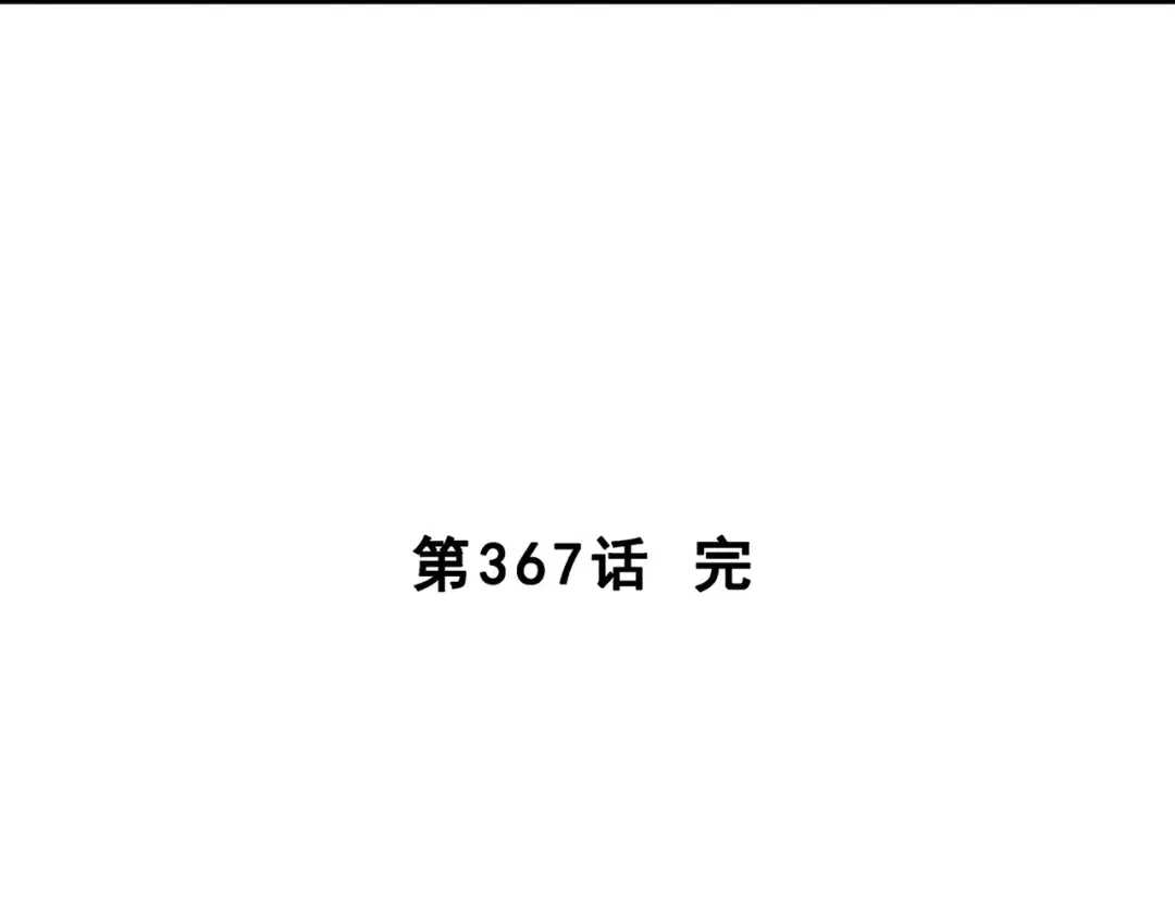 《解离妖圣》第367话 第131页