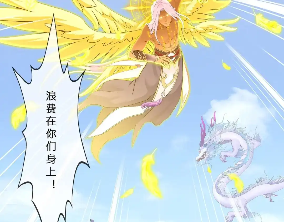 《解离妖圣》第367话 第65页