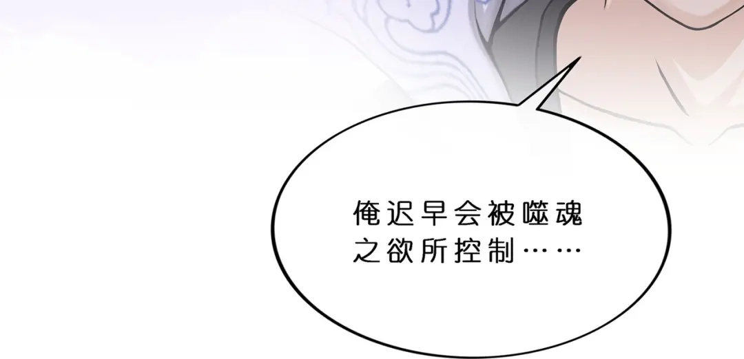 《解离妖圣》第367话 第98页