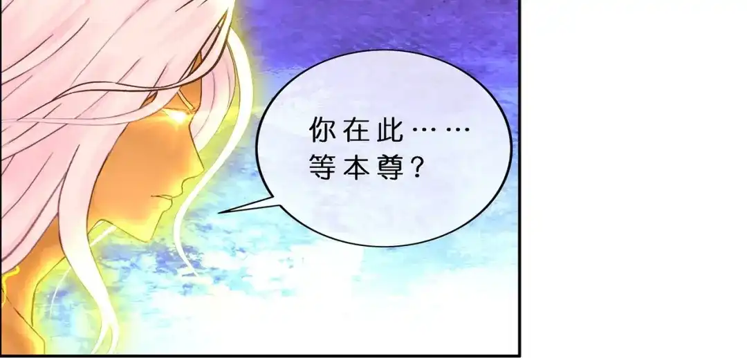 《解离妖圣》第367话 第86页