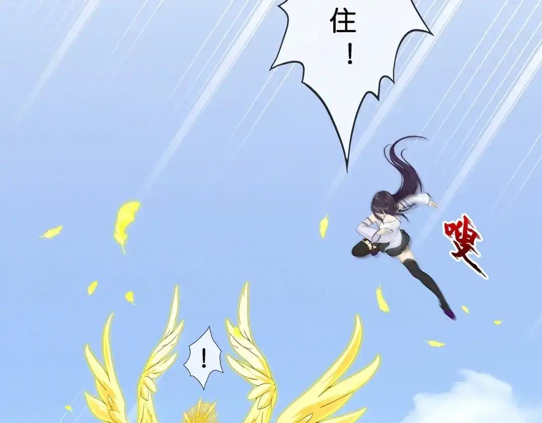 《解离妖圣》第367话 第9页