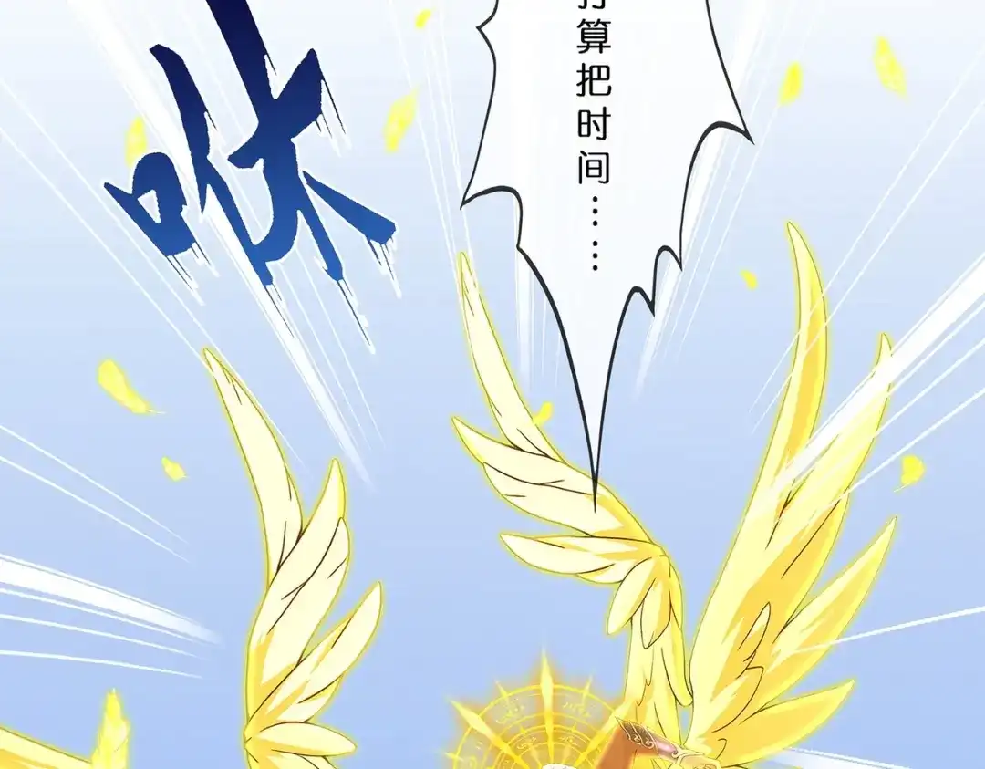 《解离妖圣》第367话 第64页