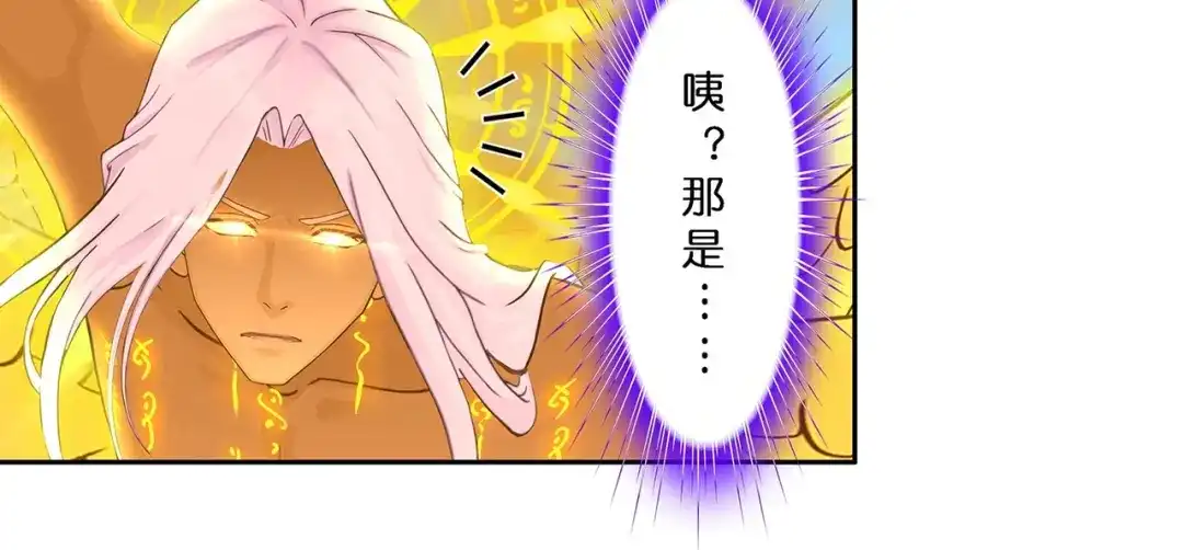 《解离妖圣》第367话 第78页