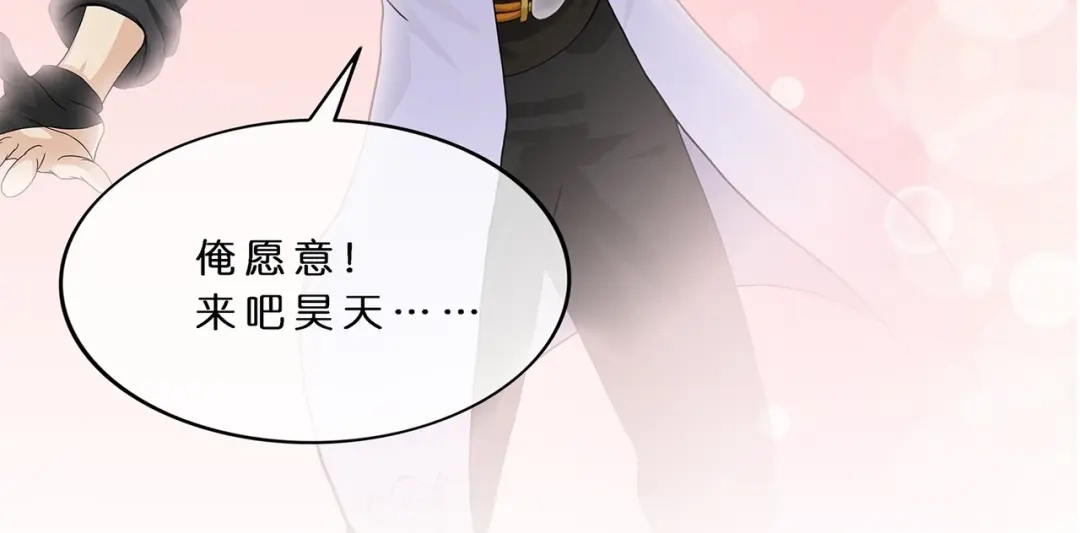 《解离妖圣》第367话 第108页