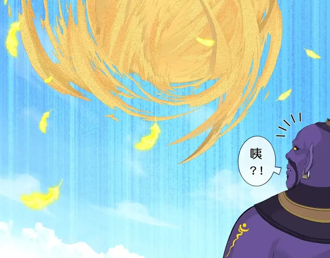 《解离妖圣》第367话 第41页