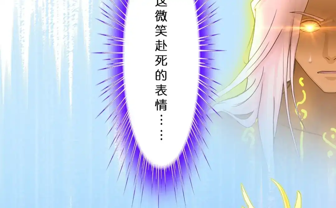 《解离妖圣》第367话 第110页