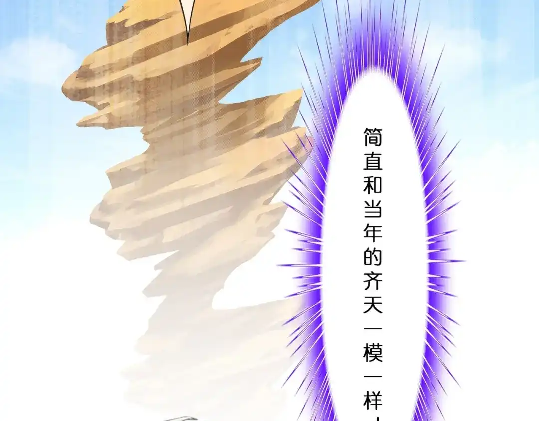 《解离妖圣》第367话 第112页