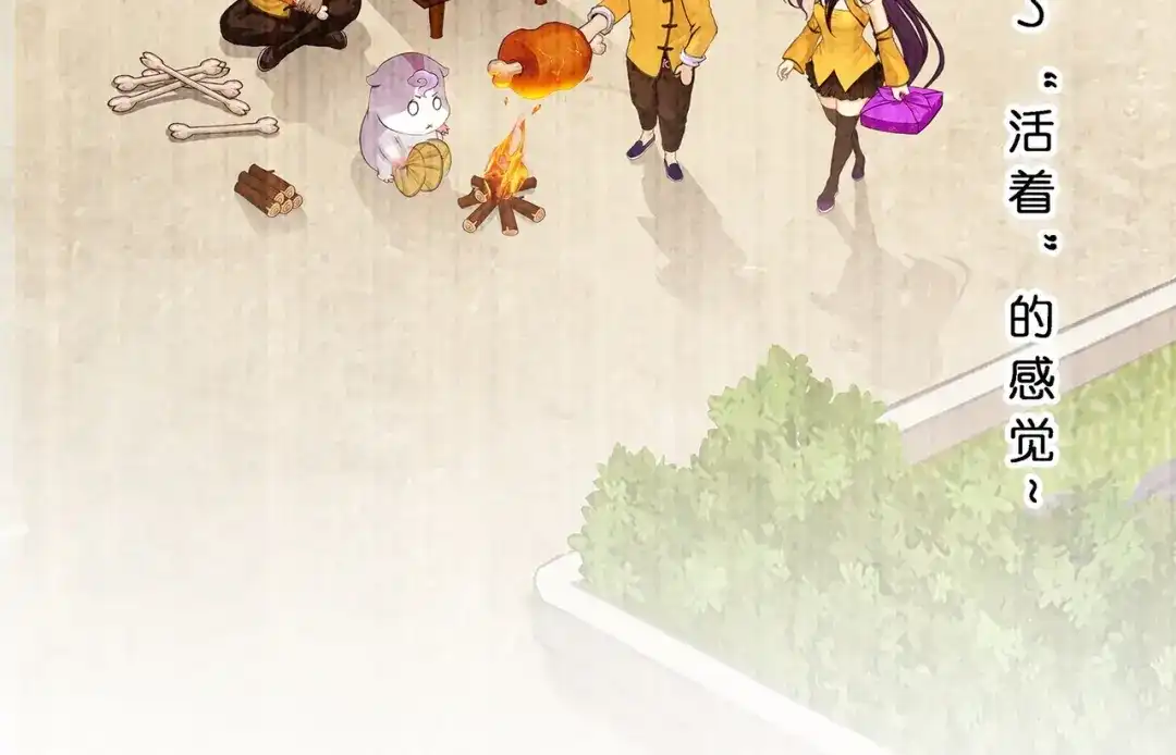 《解离妖圣》第367话 第105页