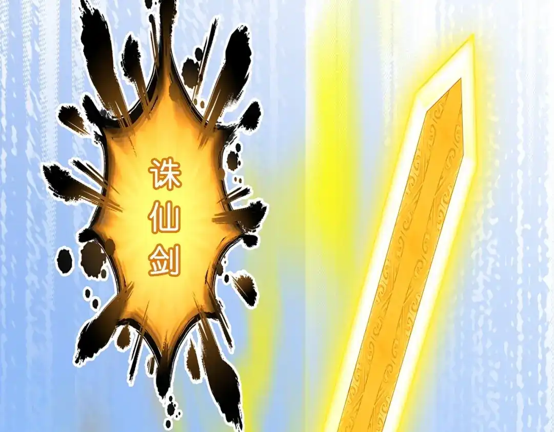 《解离妖圣》第367话 第118页
