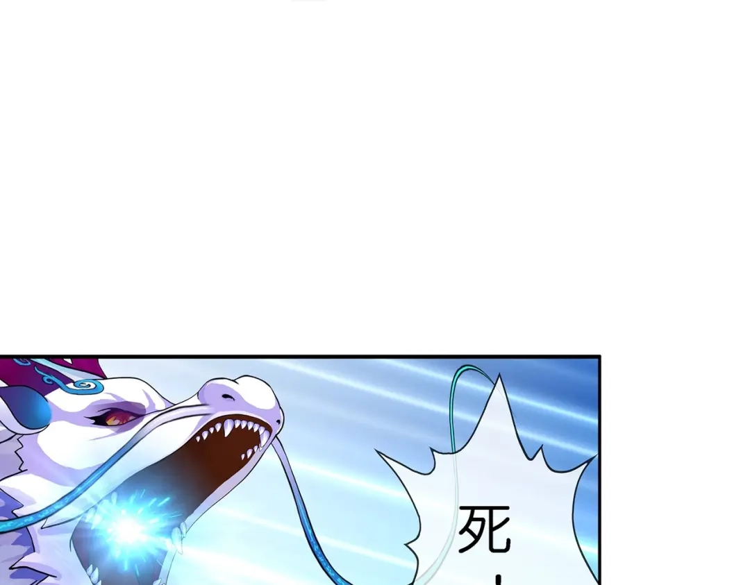 《解离妖圣》第367话 第17页