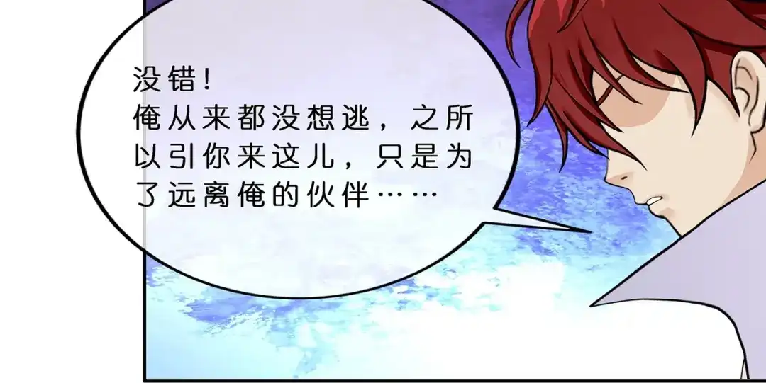 《解离妖圣》第367话 第88页