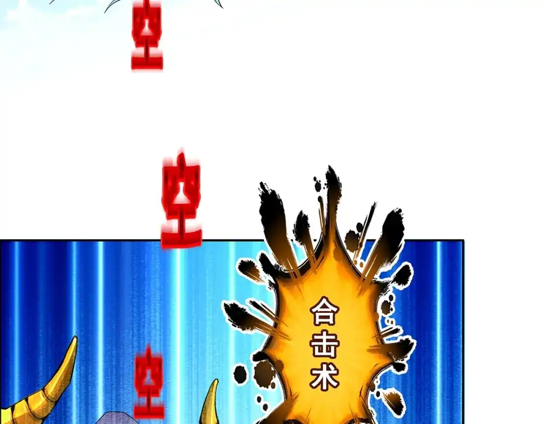《解离妖圣》第367话 第57页
