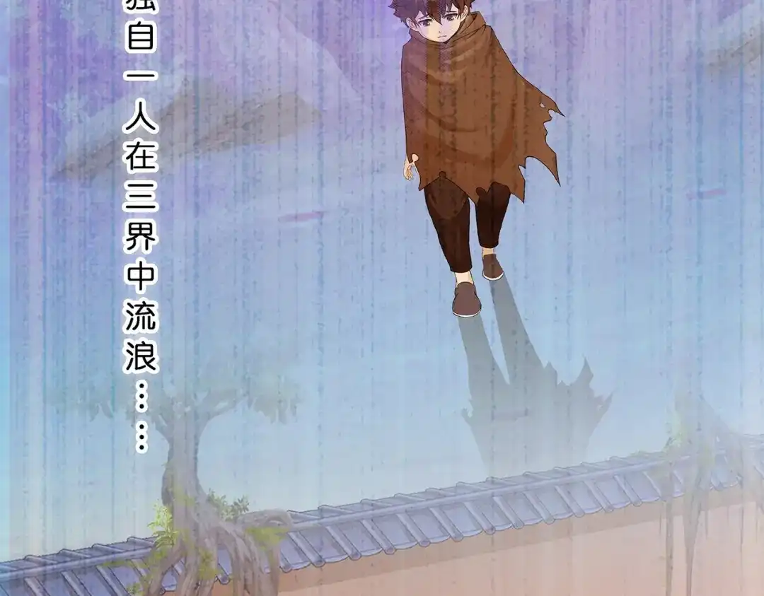 《解离妖圣》第367话 第103页