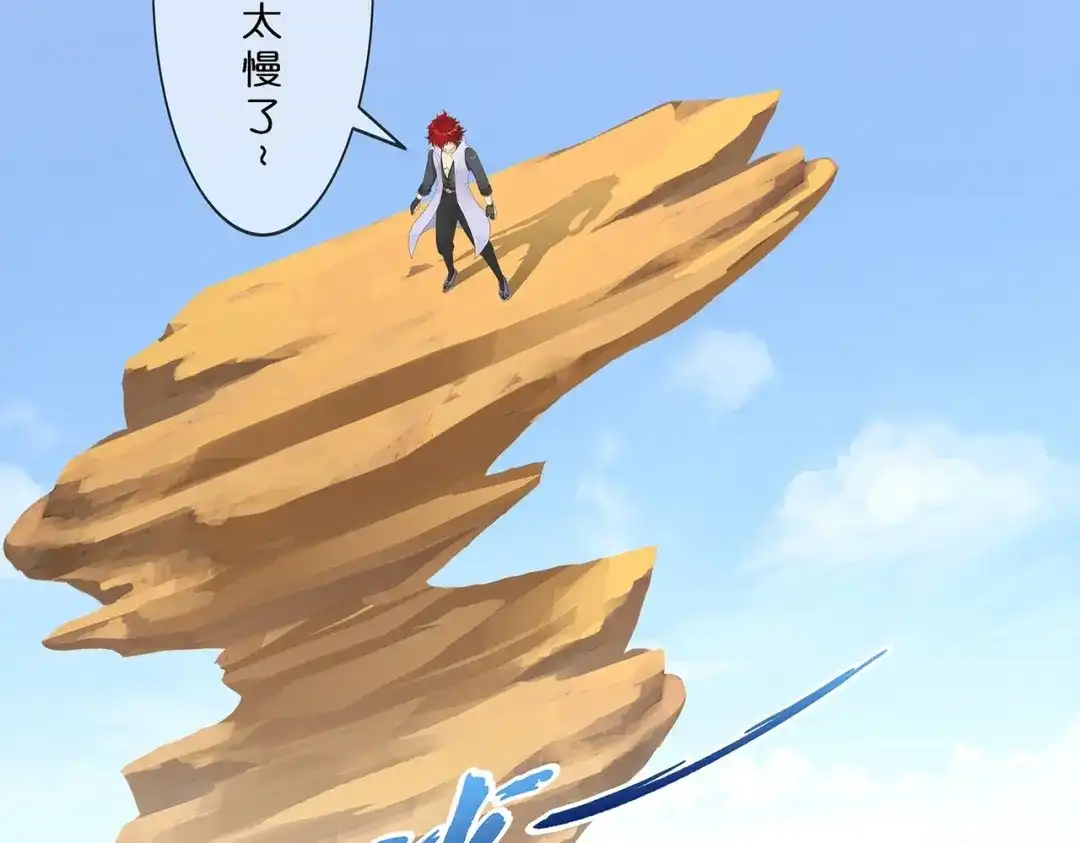 《解离妖圣》第367话 第82页
