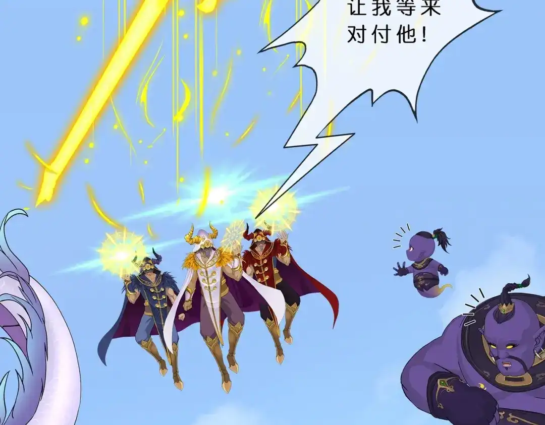 《解离妖圣》第367话 第55页