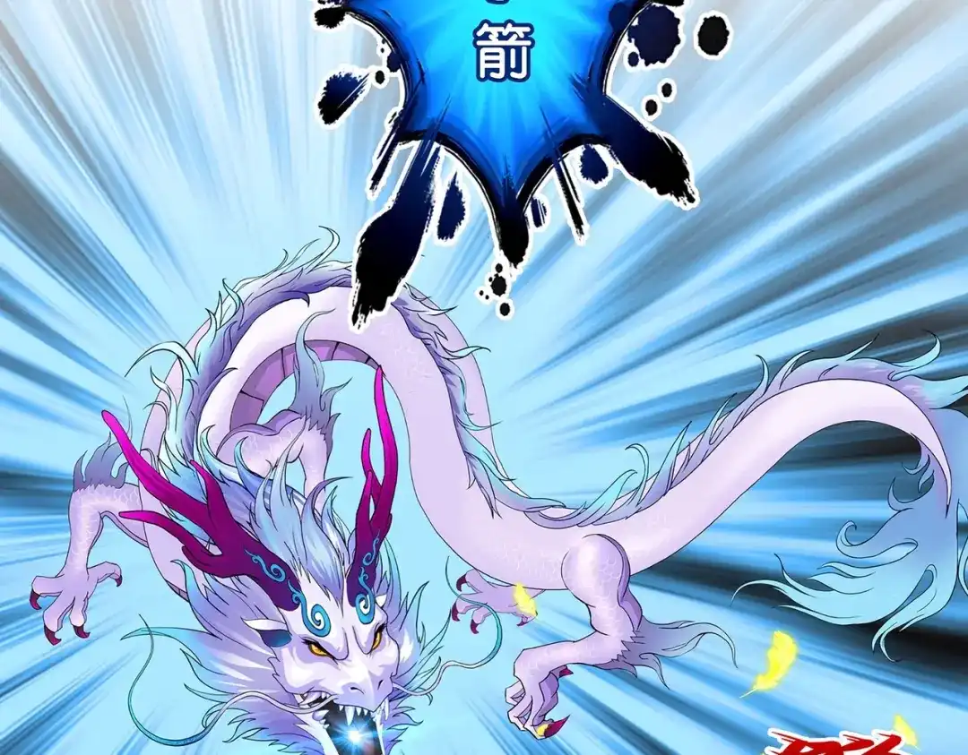 《解离妖圣》第367话 第20页