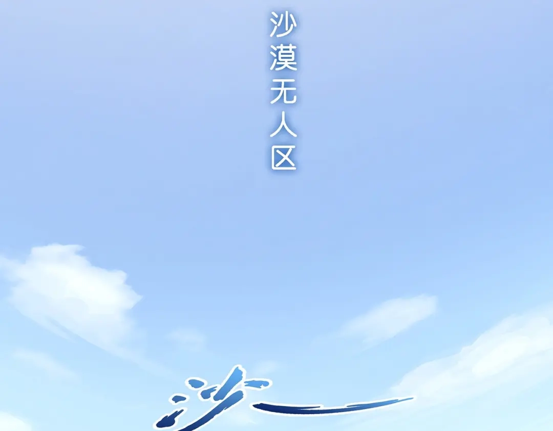 《解离妖圣》第367话 第70页