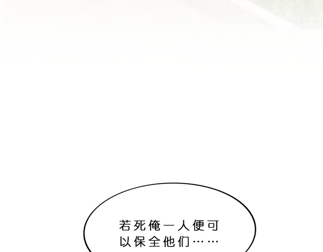 《解离妖圣》第367话 第106页