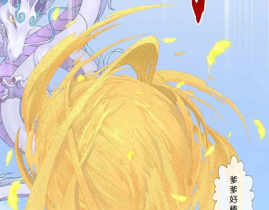 《解离妖圣》第367话 第35页