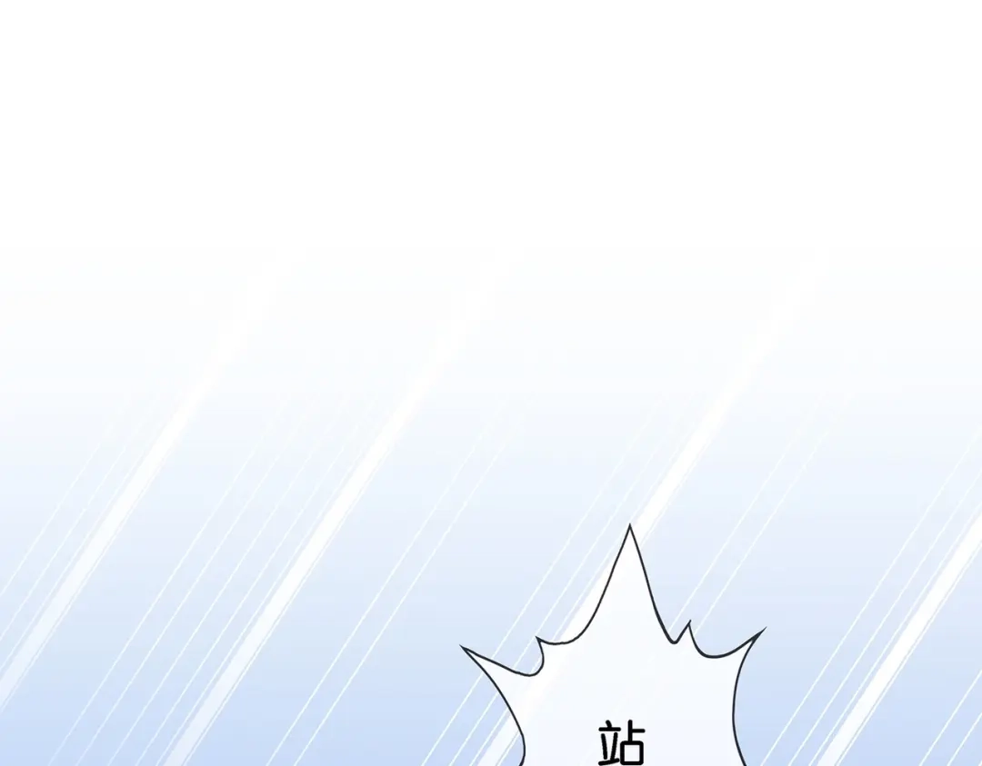 《解离妖圣》第367话 第8页