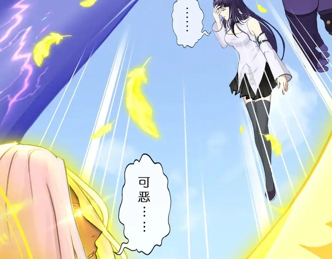 《解离妖圣》第367话 第4页