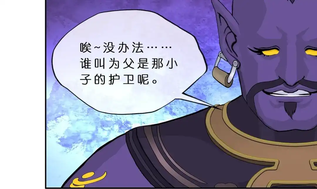 《解离妖圣》第367话 第38页
