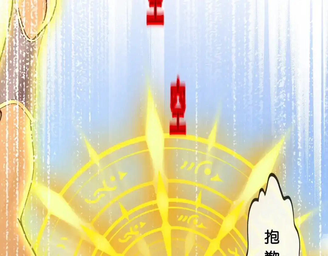 《解离妖圣》第367话 第122页