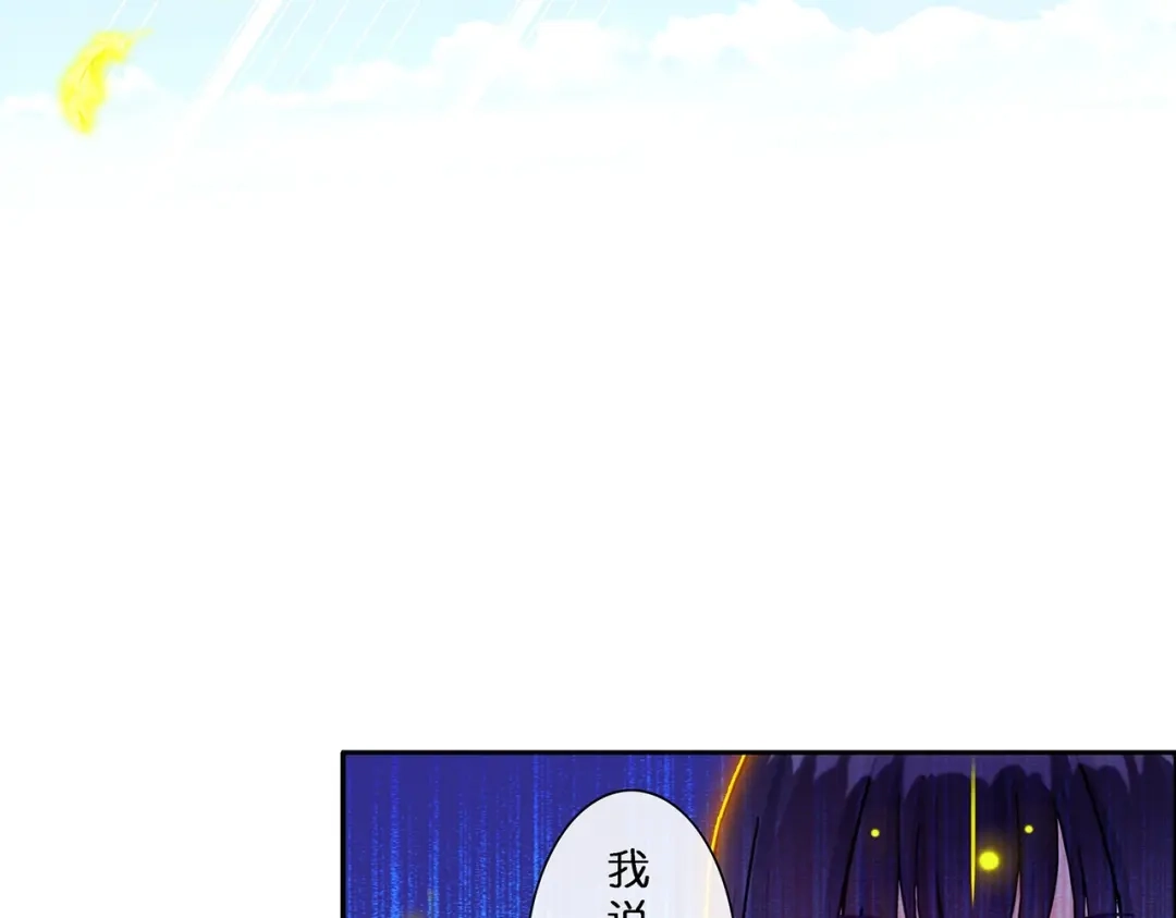 《解离妖圣》第367话 第11页