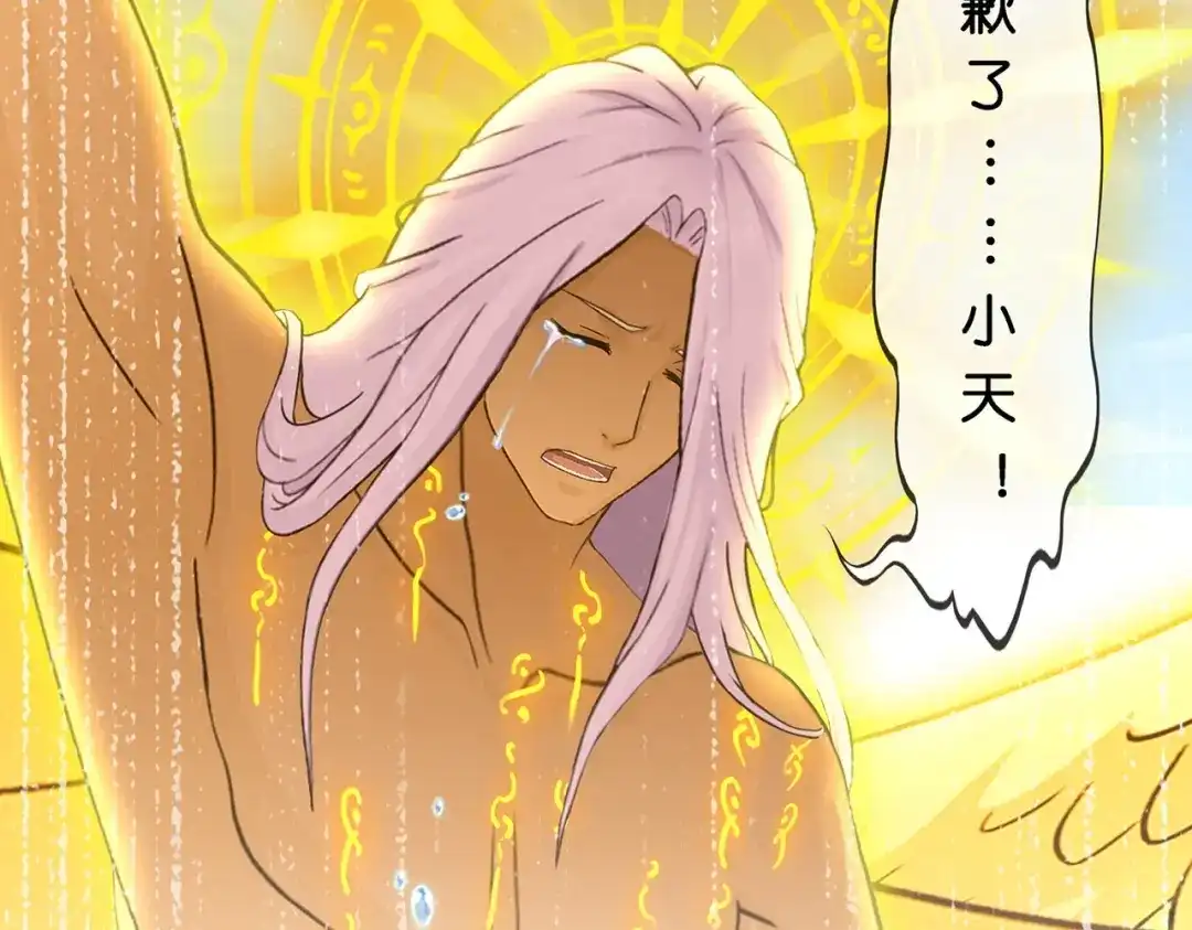 《解离妖圣》第367话 第123页