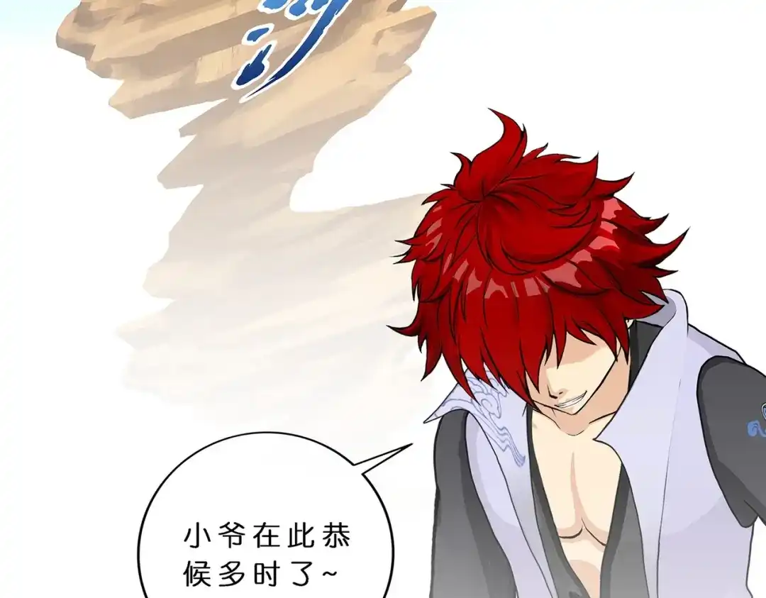 《解离妖圣》第367话 第83页