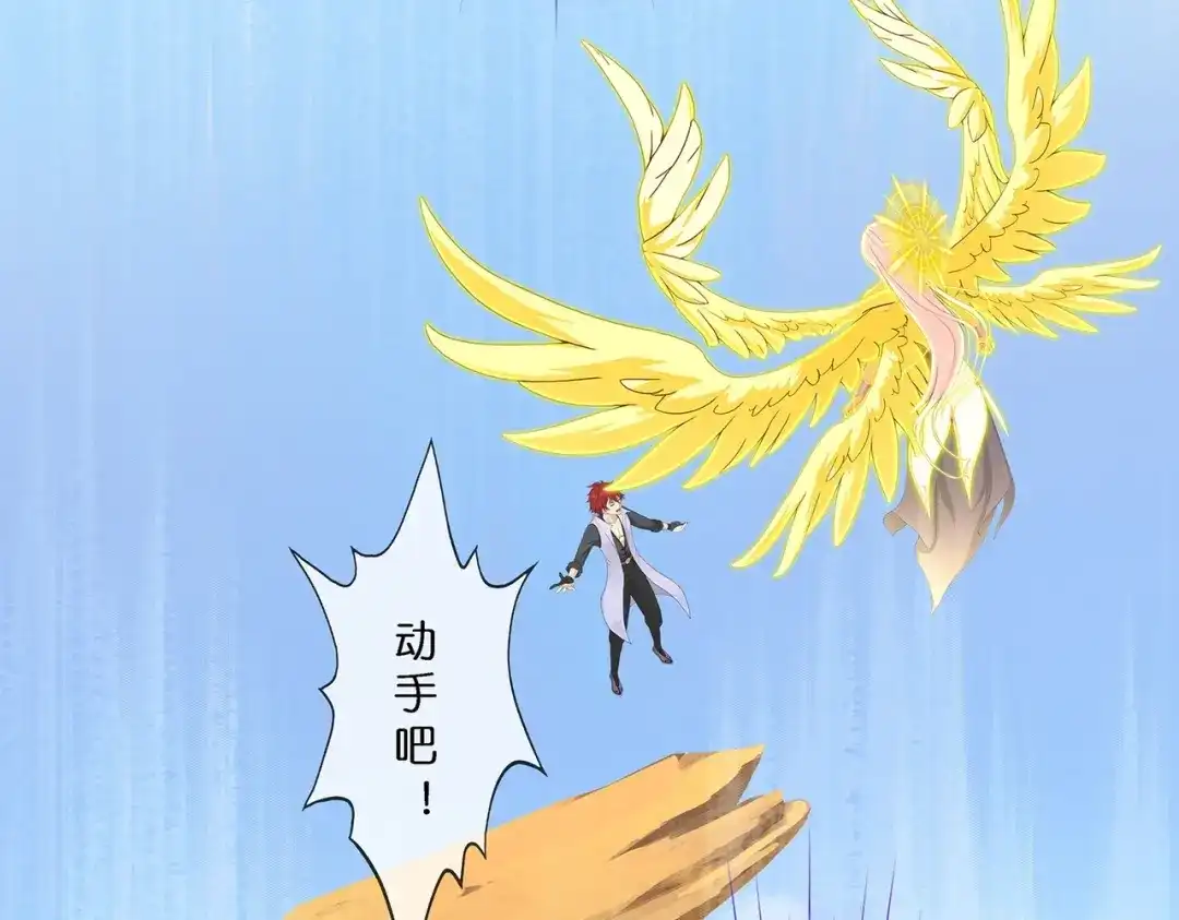 《解离妖圣》第367话 第111页