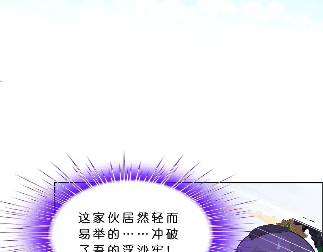《解离妖圣》第367话 第51页