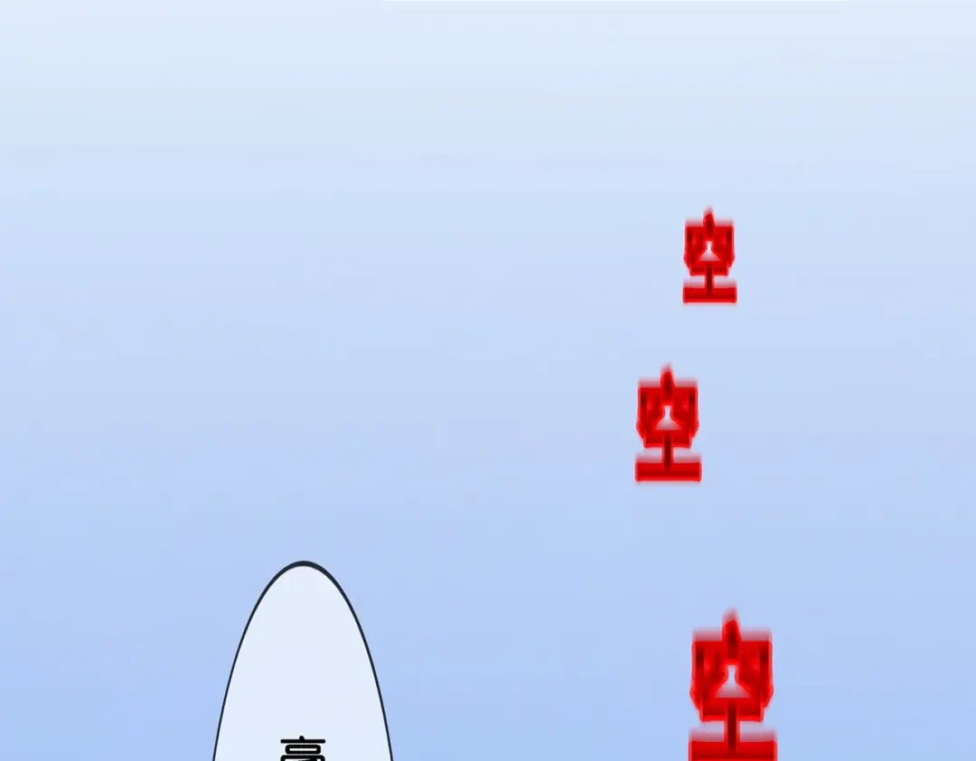 《解离妖圣》第367话 第92页