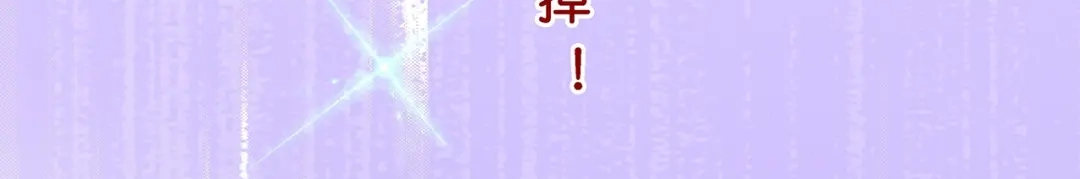 《解离妖圣》第367话 第101页