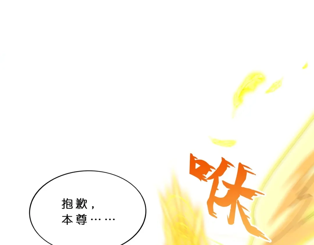 《解离妖圣》第367话 第60页