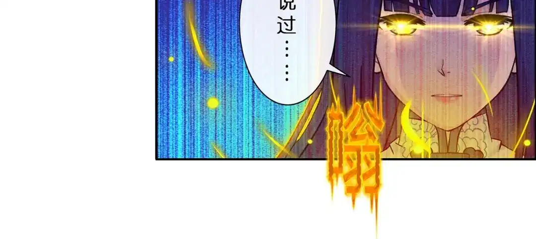 《解离妖圣》第367话 第12页