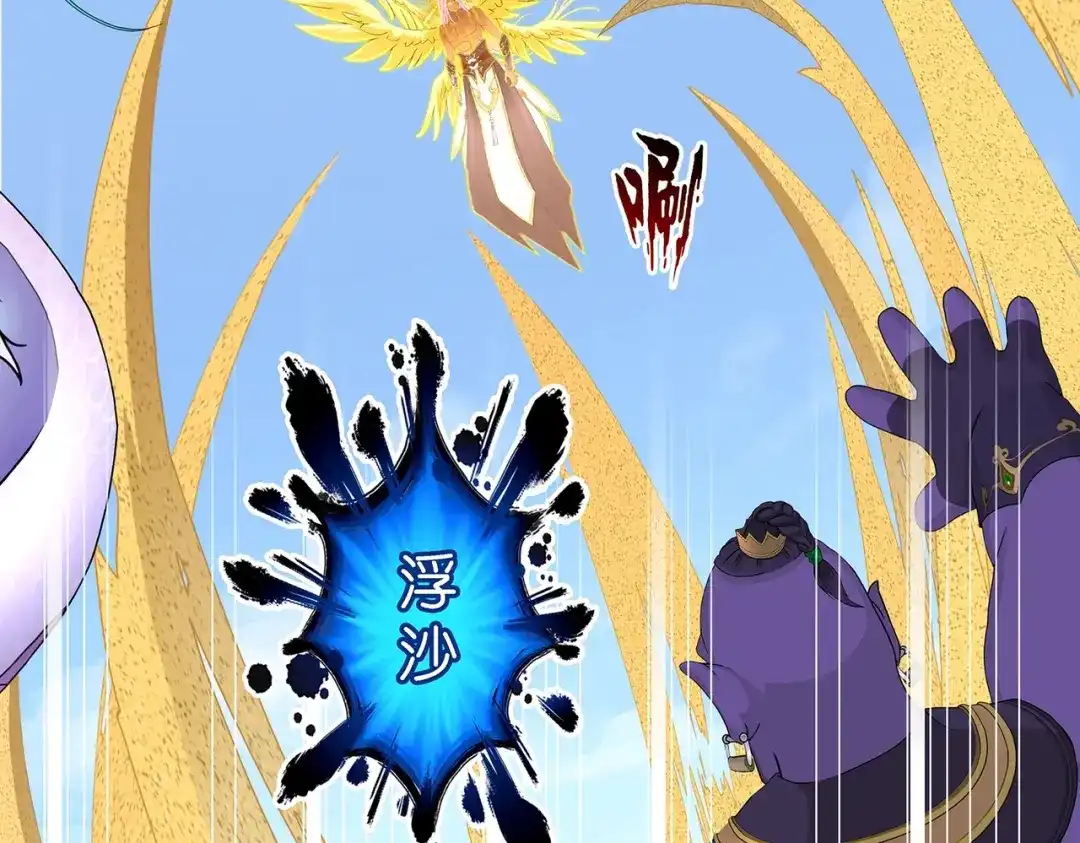 《解离妖圣》第367话 第27页