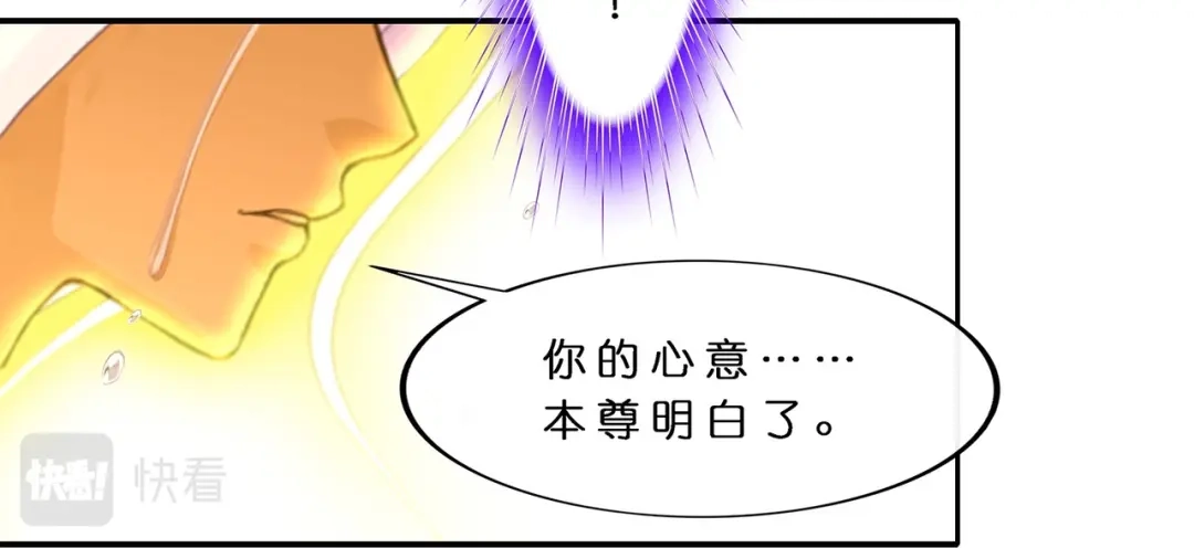 《解离妖圣》第367话 第116页