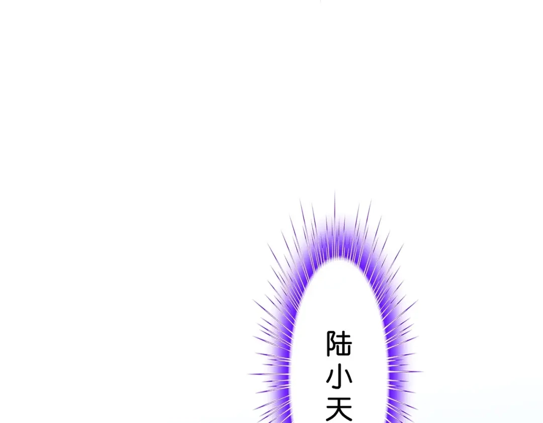 《解离妖圣》第367话 第79页